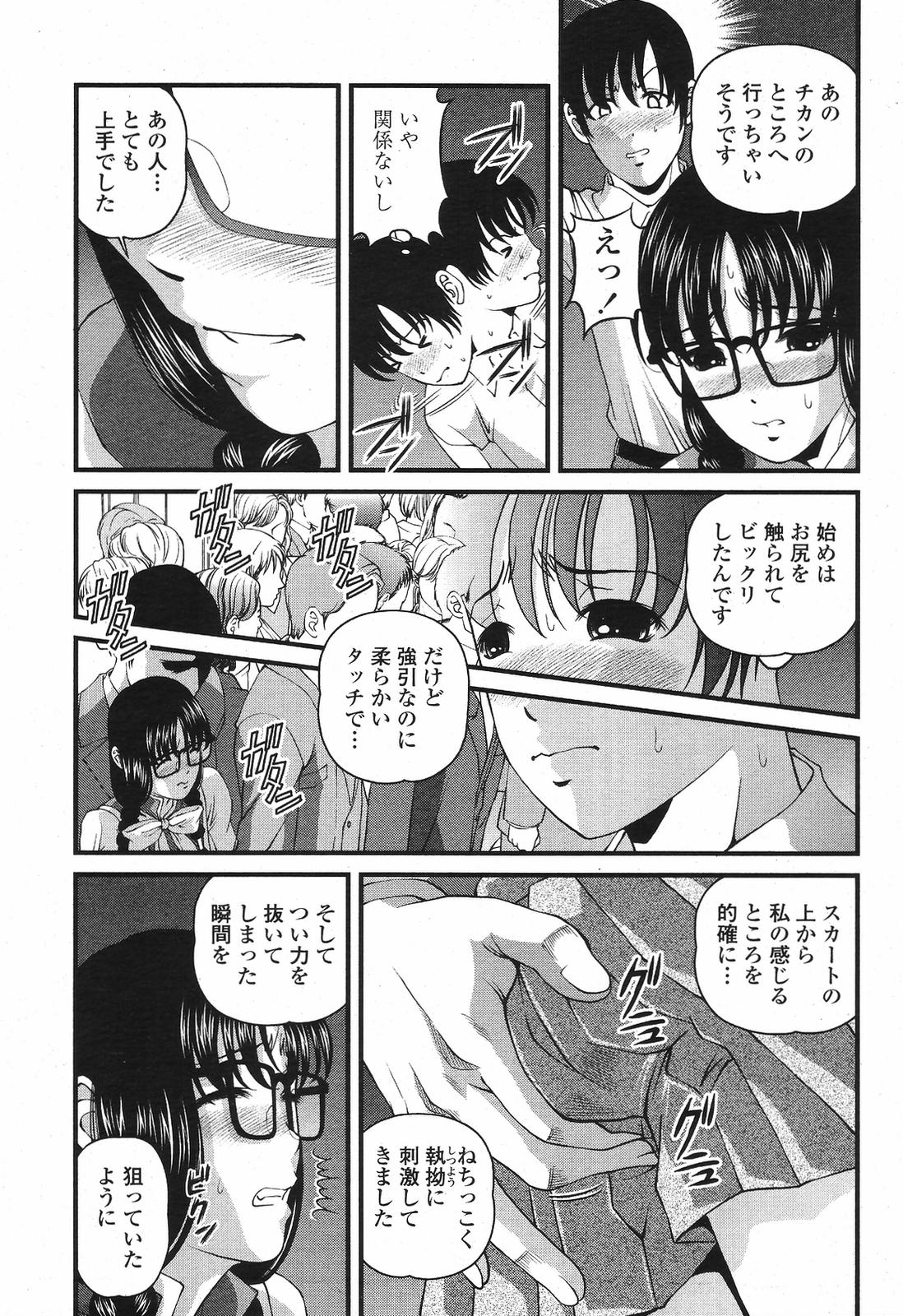 COMIC桃姫 2009年5月号 VOL.103
