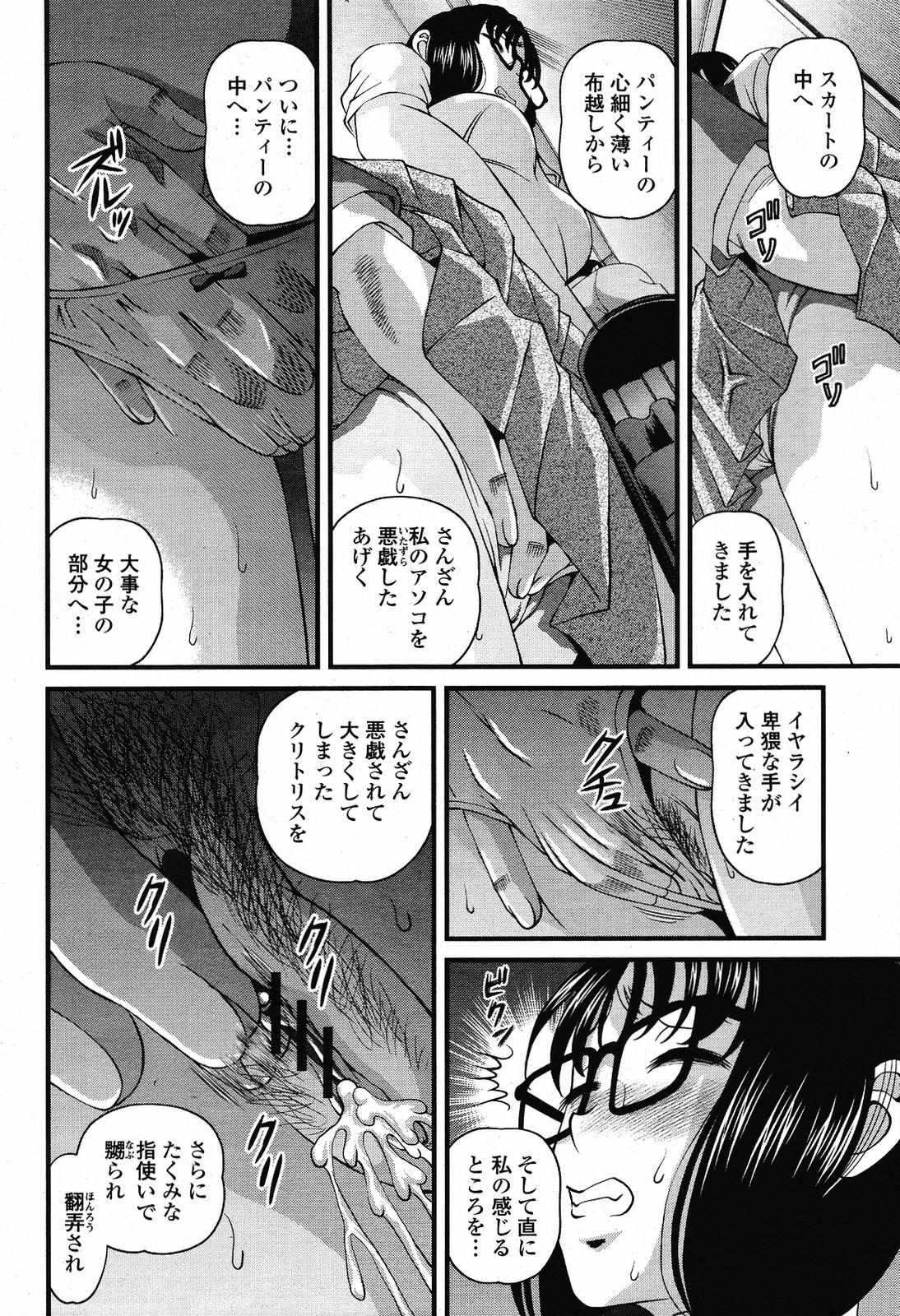 COMIC桃姫 2009年5月号 VOL.103