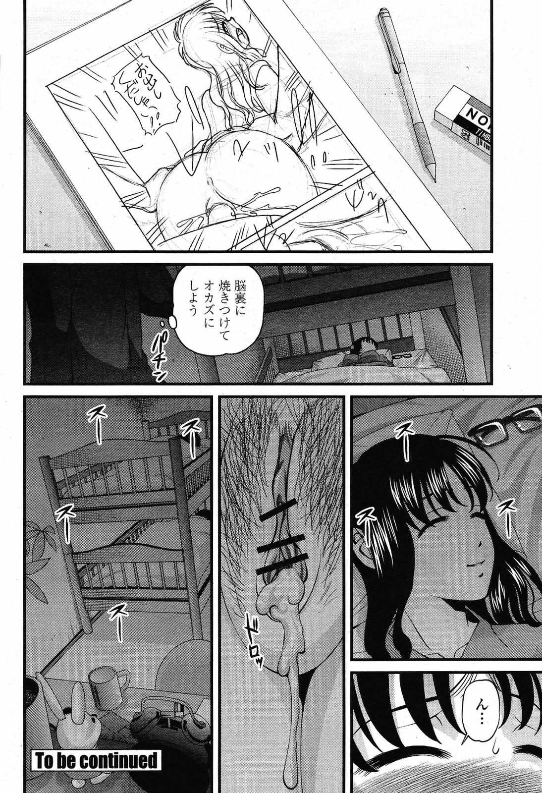 COMIC桃姫 2009年5月号 VOL.103