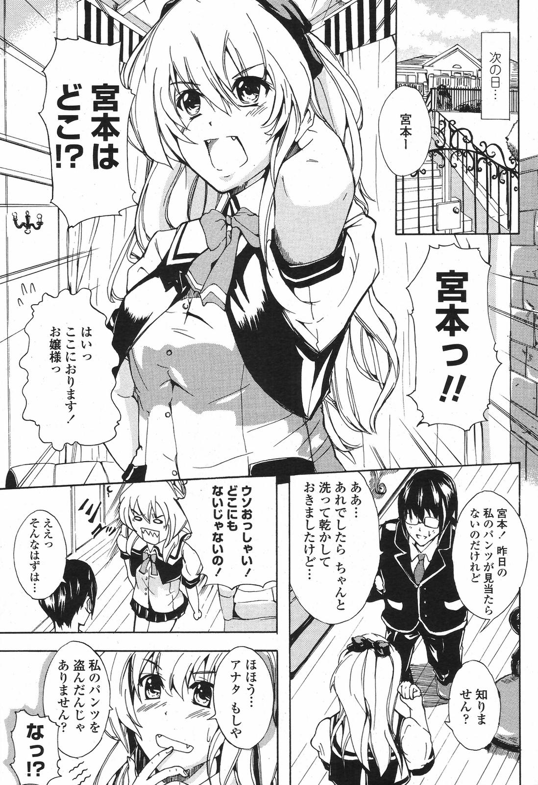 COMIC桃姫 2009年5月号 VOL.103