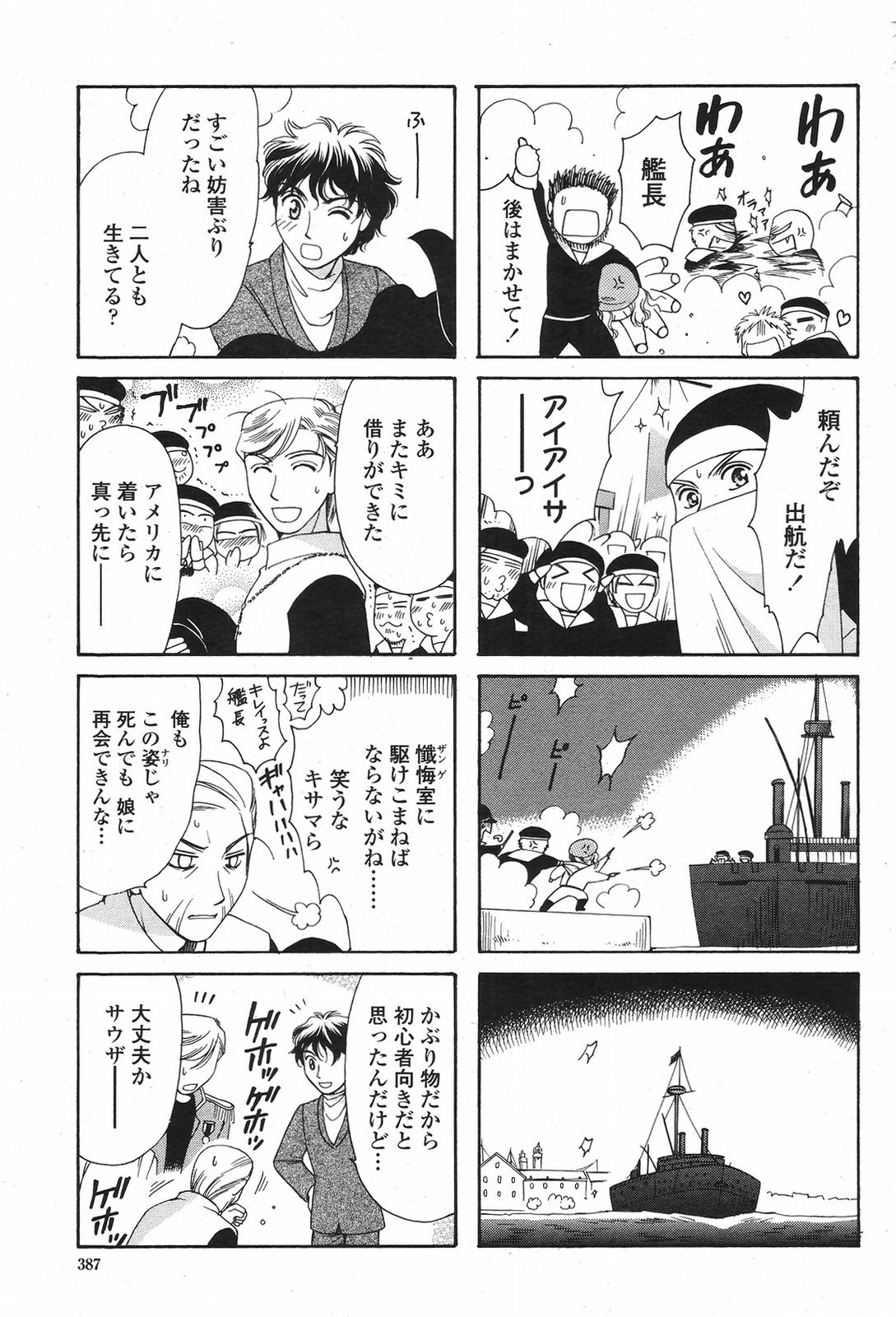 COMIC桃姫 2009年5月号 VOL.103