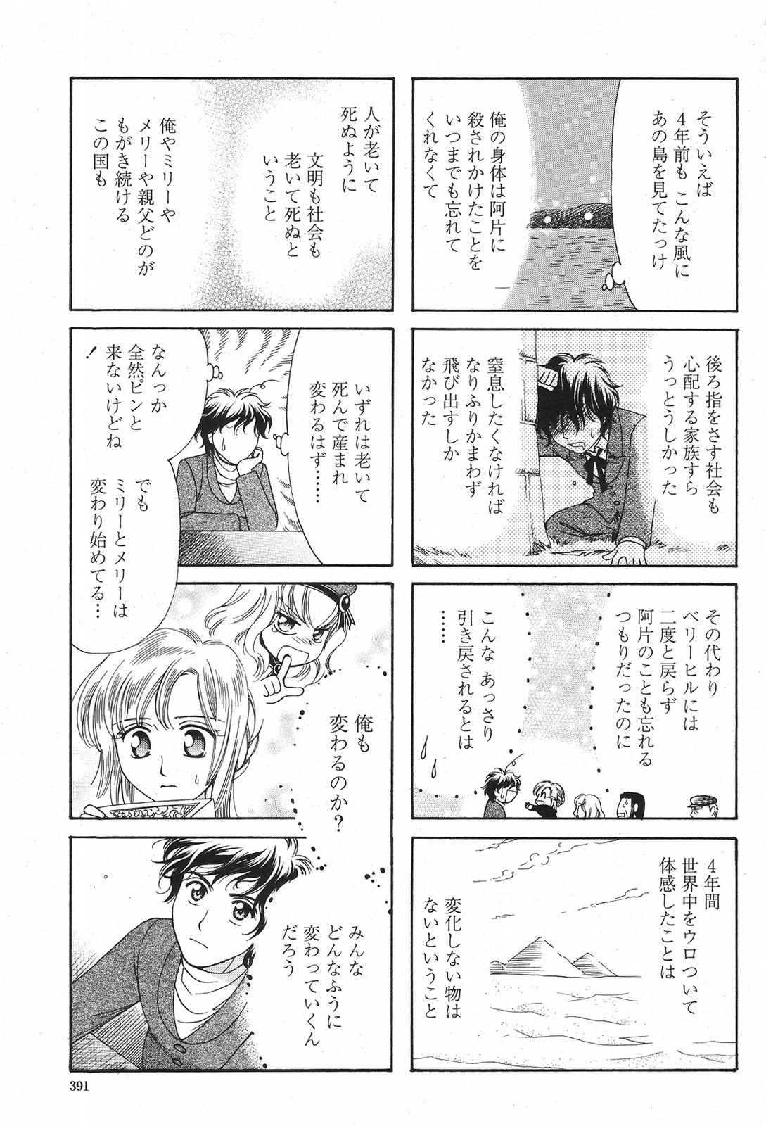 COMIC桃姫 2009年5月号 VOL.103