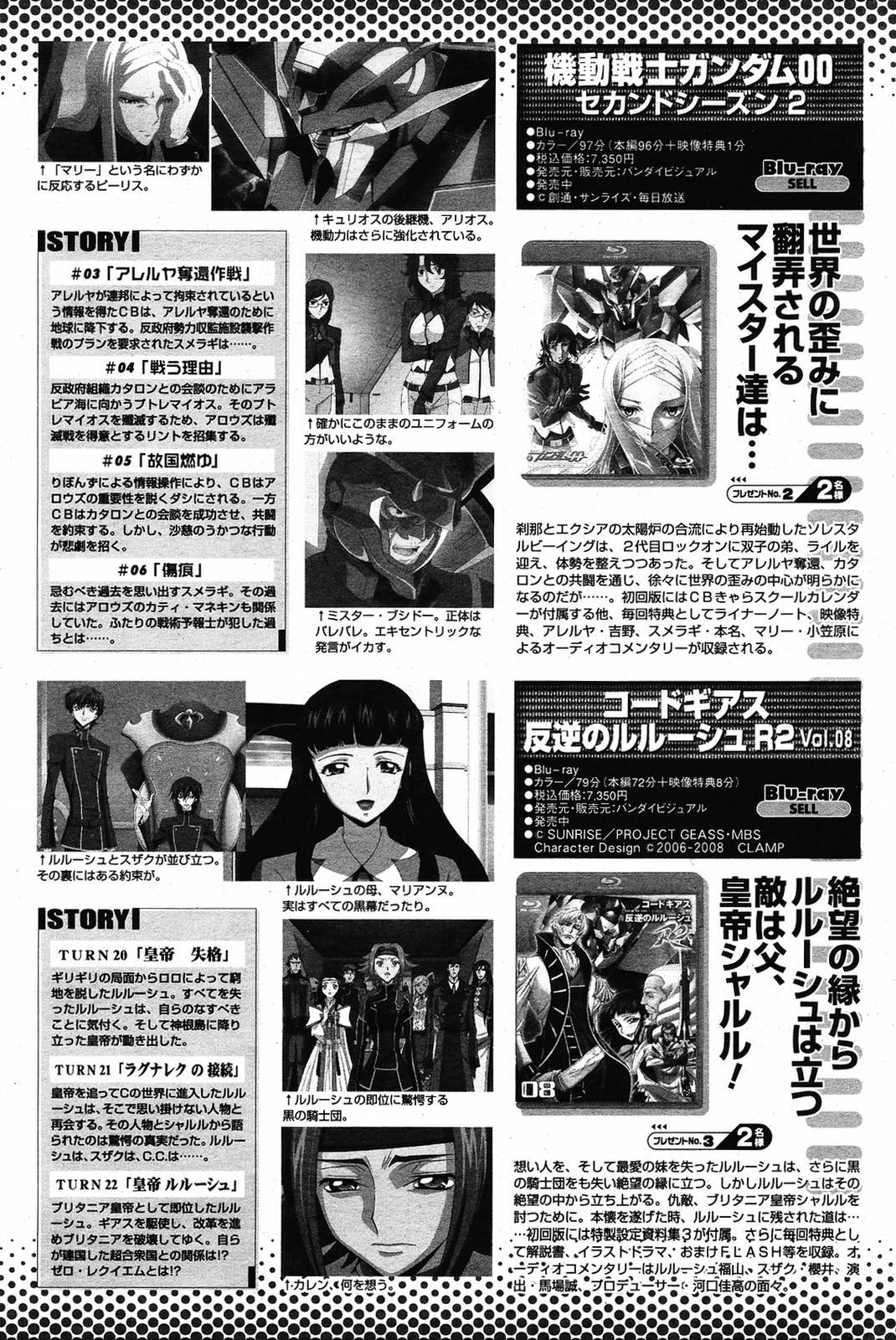 COMIC桃姫 2009年5月号 VOL.103