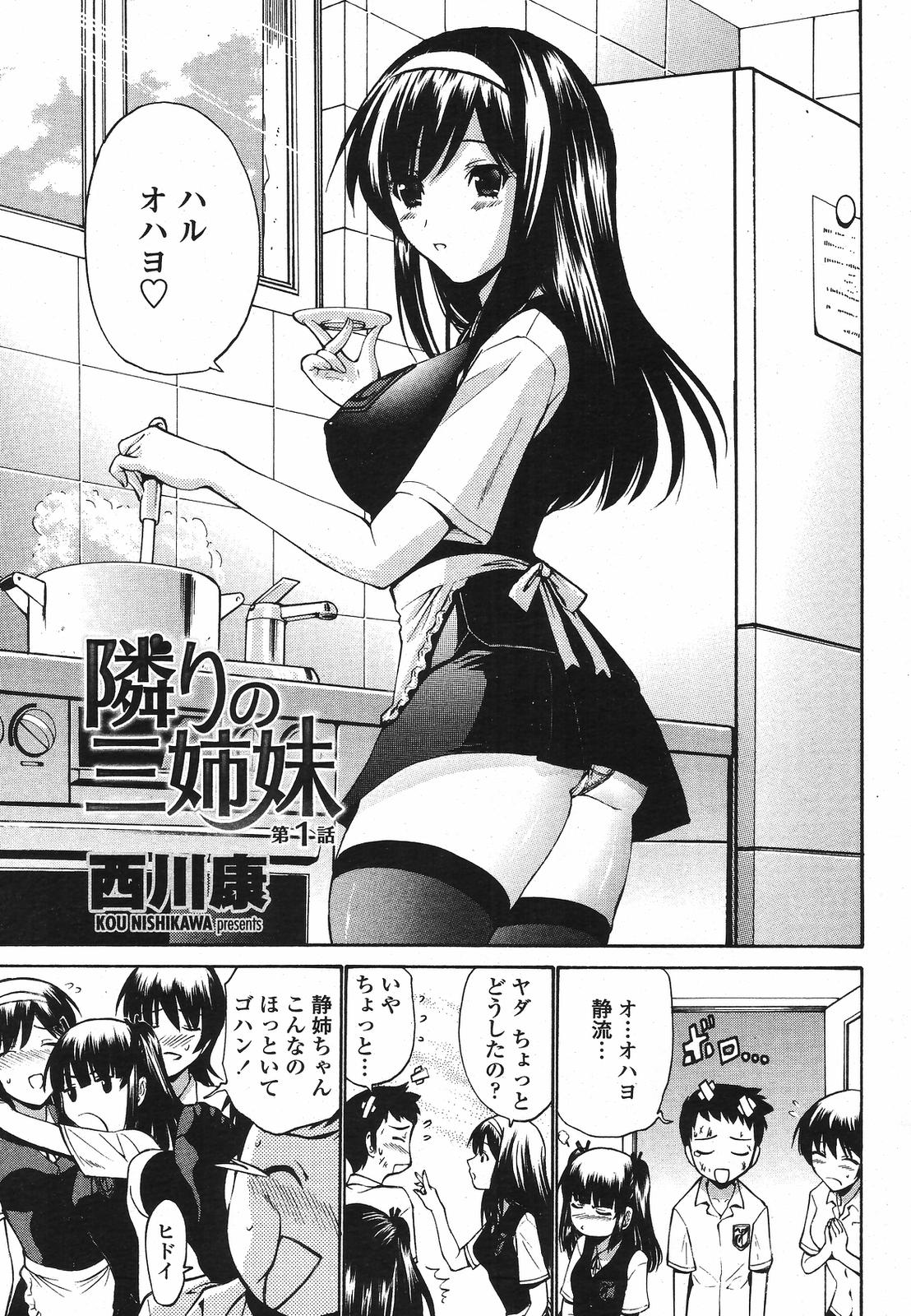 COMIC桃姫 2009年5月号 VOL.103