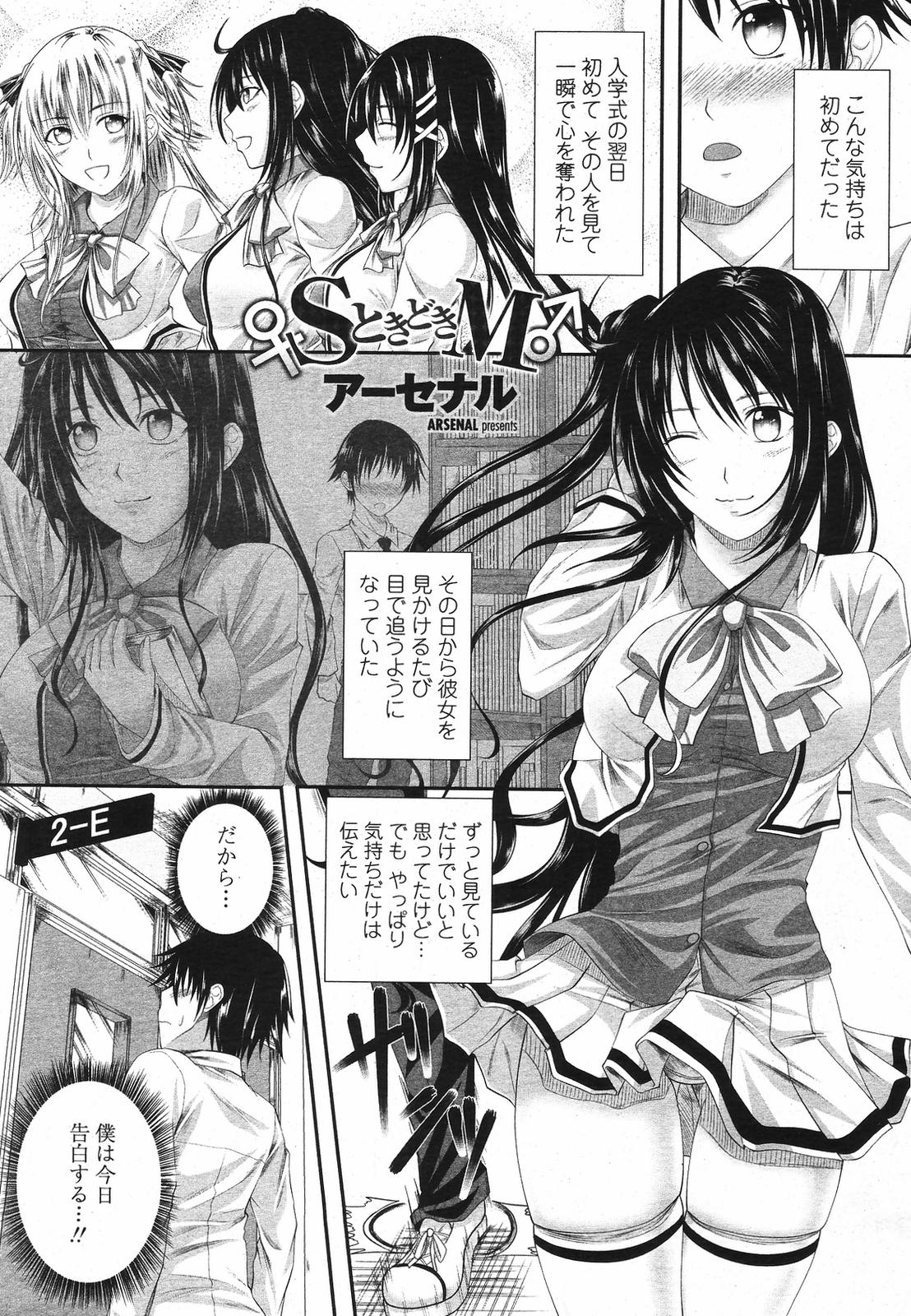 COMIC桃姫 2009年5月号 VOL.103