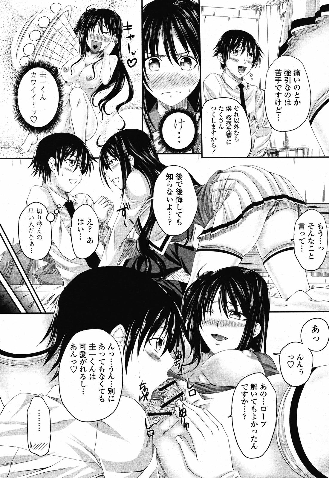 COMIC桃姫 2009年5月号 VOL.103