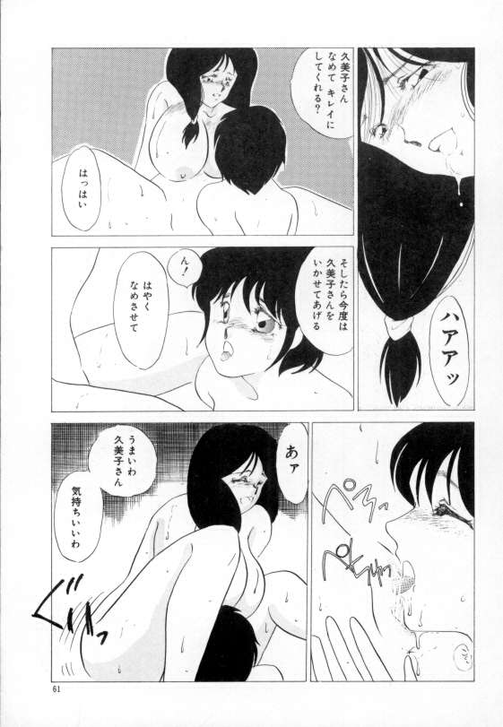 [海野やよい] やわらかな迷宮