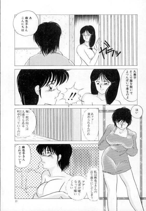 [海野やよい] やわらかな迷宮