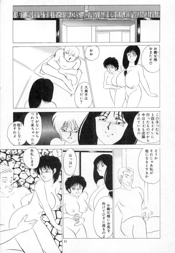 [海野やよい] やわらかな迷宮