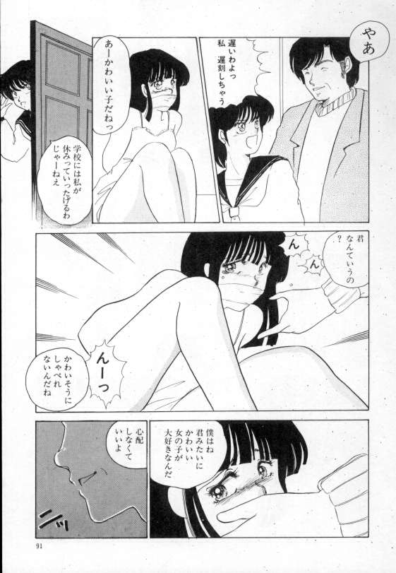 [海野やよい] やわらかな迷宮