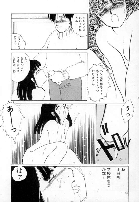 [海野やよい] やわらかな迷宮