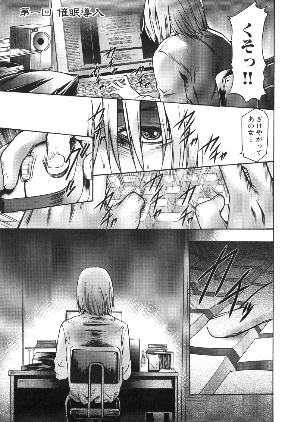 [香月りお] 催眠術で牝奴隷を手に入れる方法