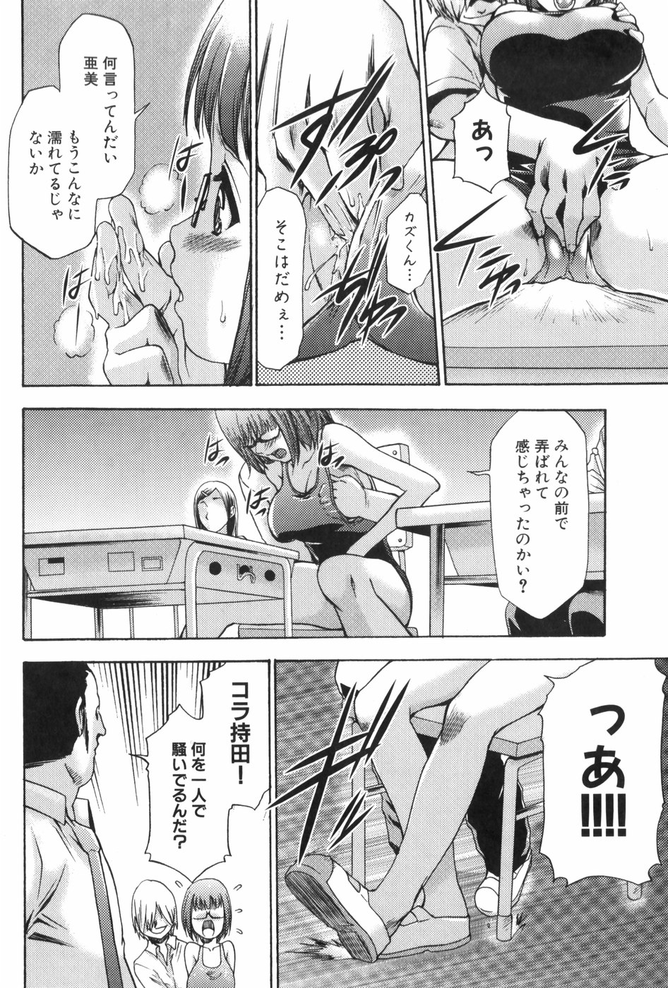 [香月りお] 催眠術で牝奴隷を手に入れる方法