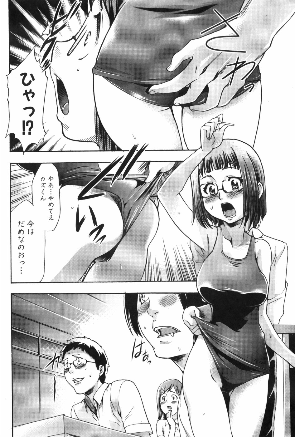 [香月りお] 催眠術で牝奴隷を手に入れる方法