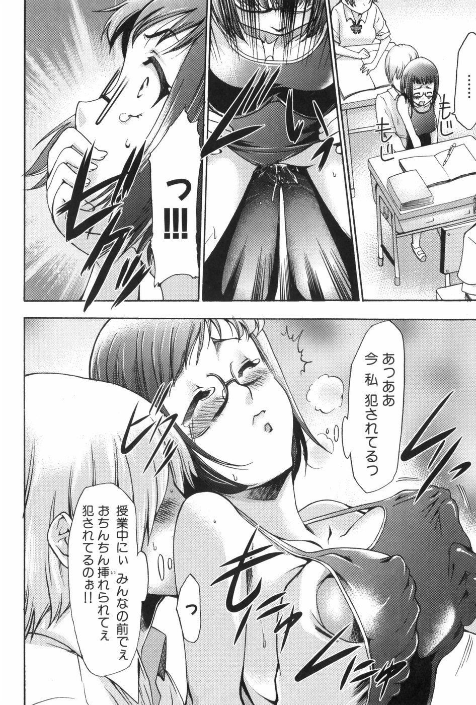 [香月りお] 催眠術で牝奴隷を手に入れる方法
