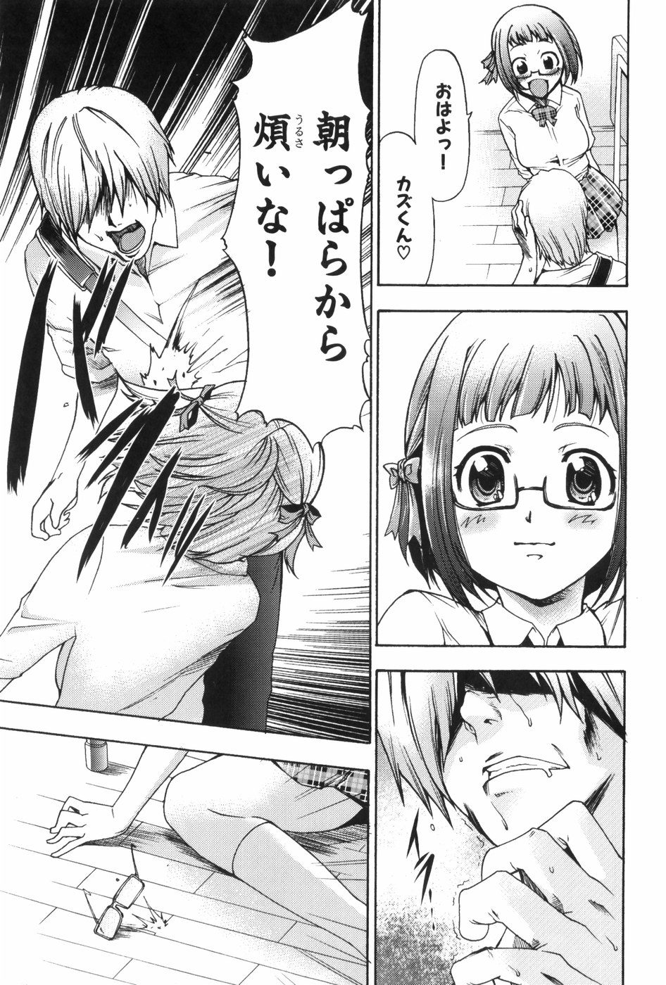 [香月りお] 催眠術で牝奴隷を手に入れる方法