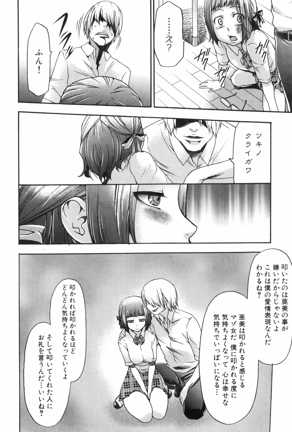 [香月りお] 催眠術で牝奴隷を手に入れる方法