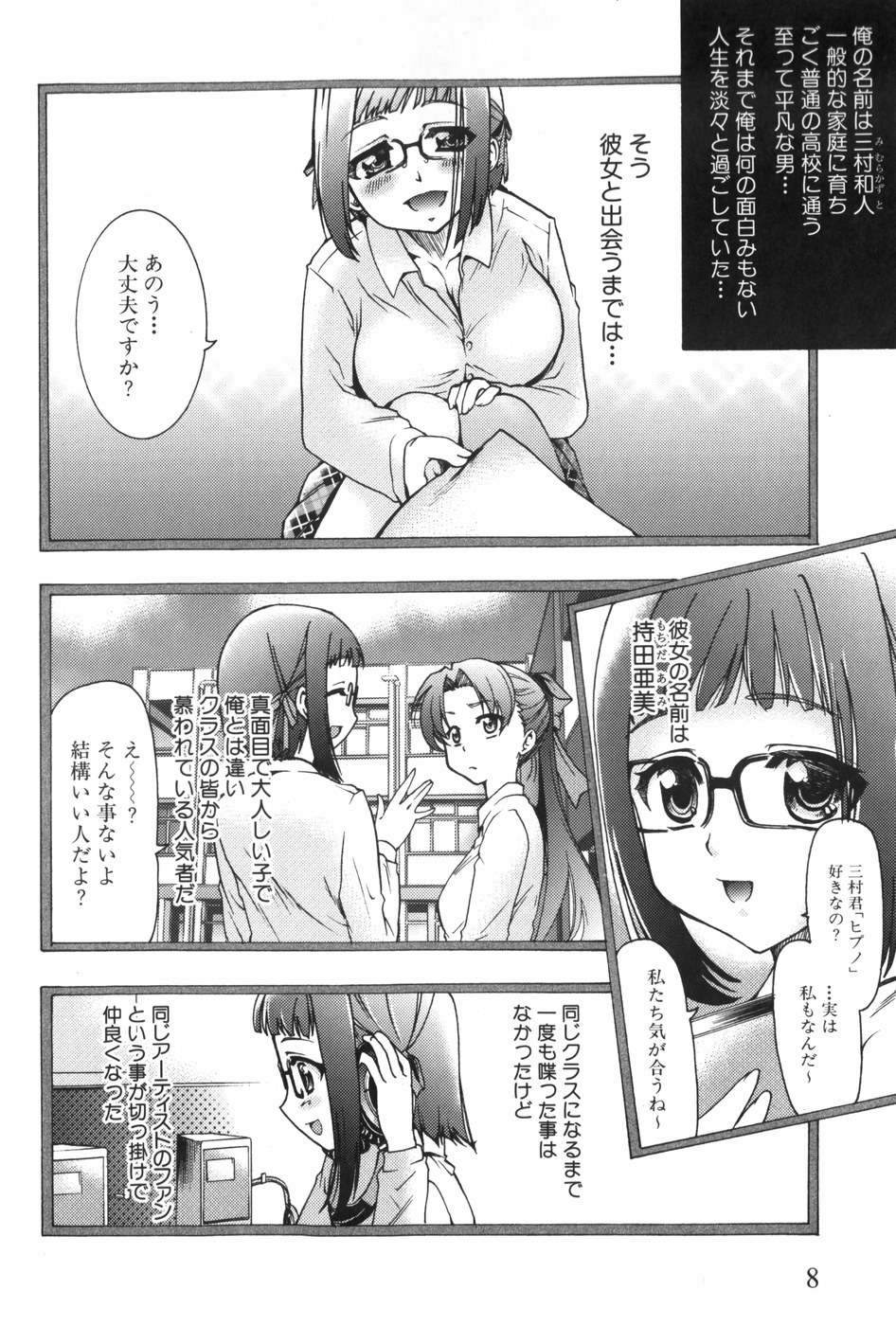 [香月りお] 催眠術で牝奴隷を手に入れる方法