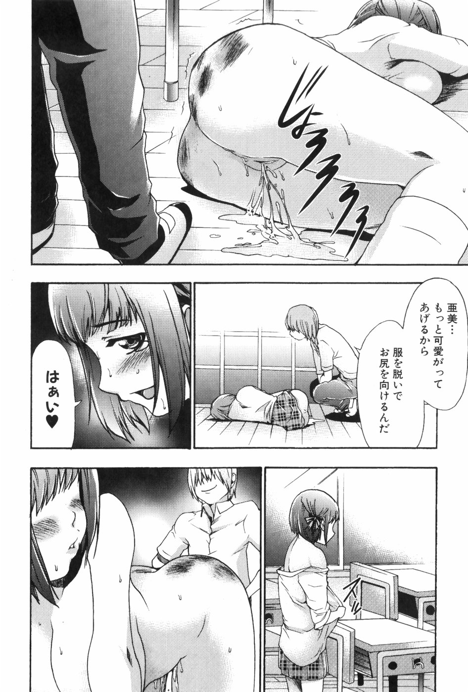[香月りお] 催眠術で牝奴隷を手に入れる方法