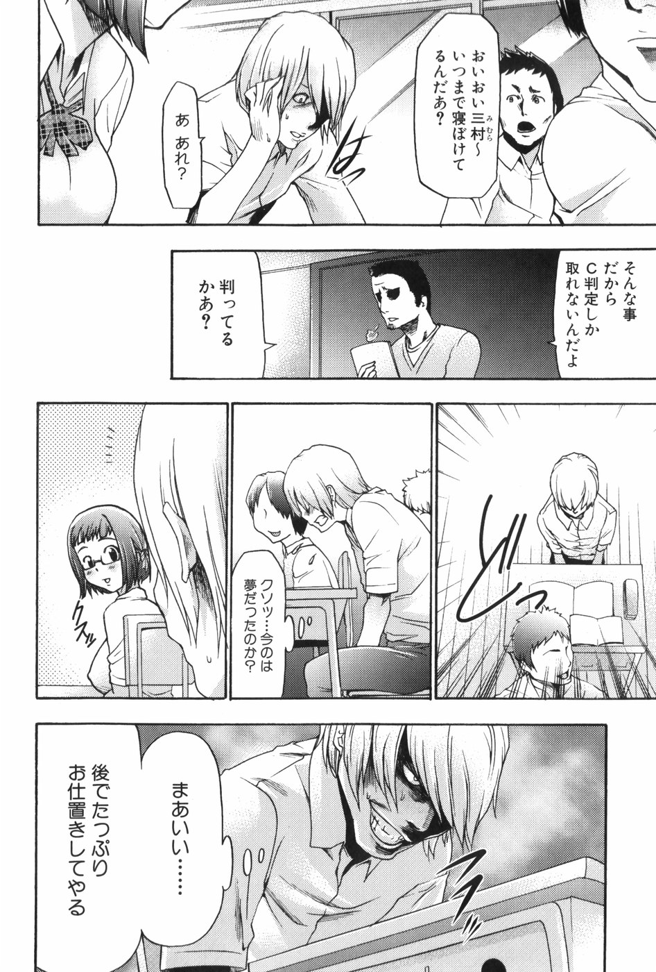 [香月りお] 催眠術で牝奴隷を手に入れる方法