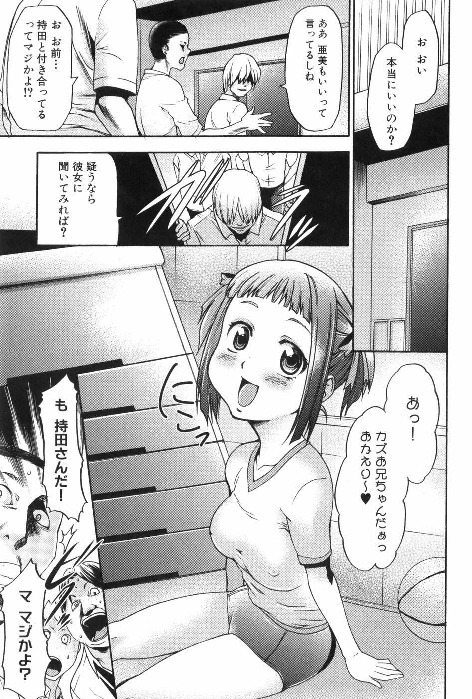 [香月りお] 催眠術で牝奴隷を手に入れる方法
