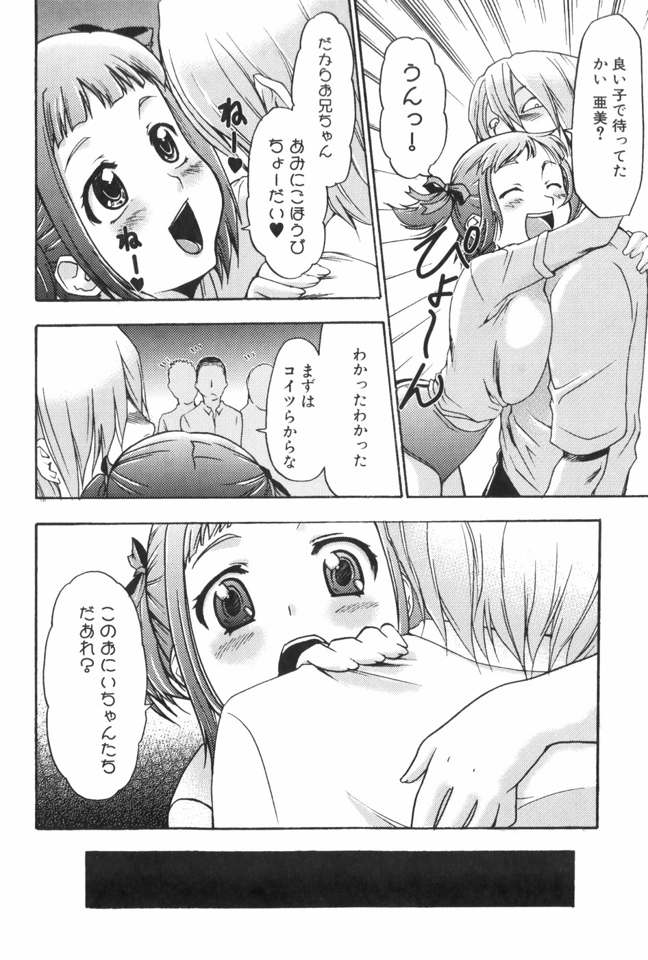 [香月りお] 催眠術で牝奴隷を手に入れる方法