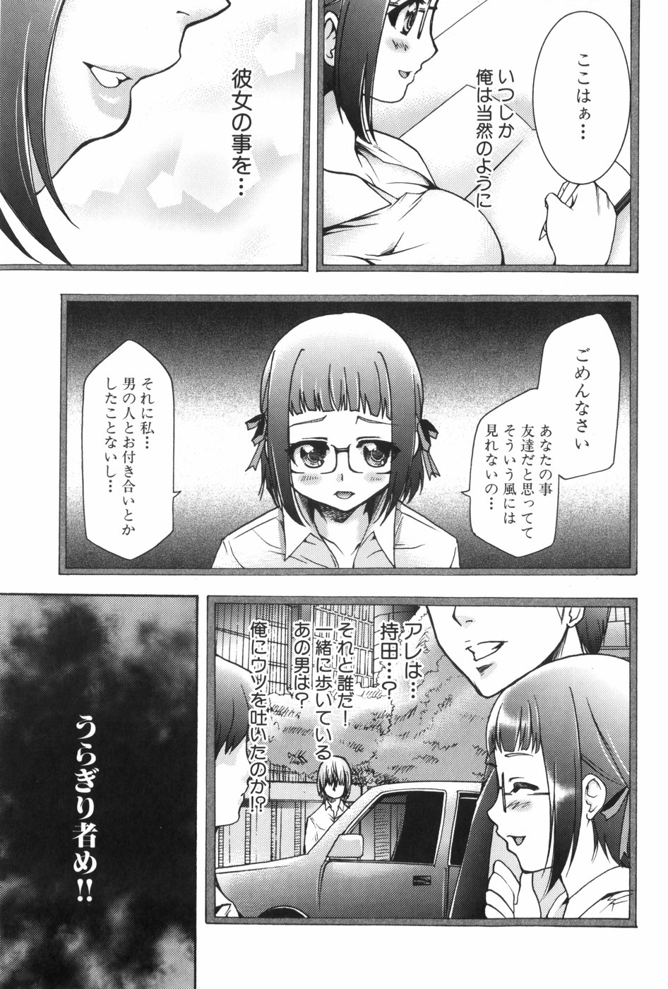 [香月りお] 催眠術で牝奴隷を手に入れる方法