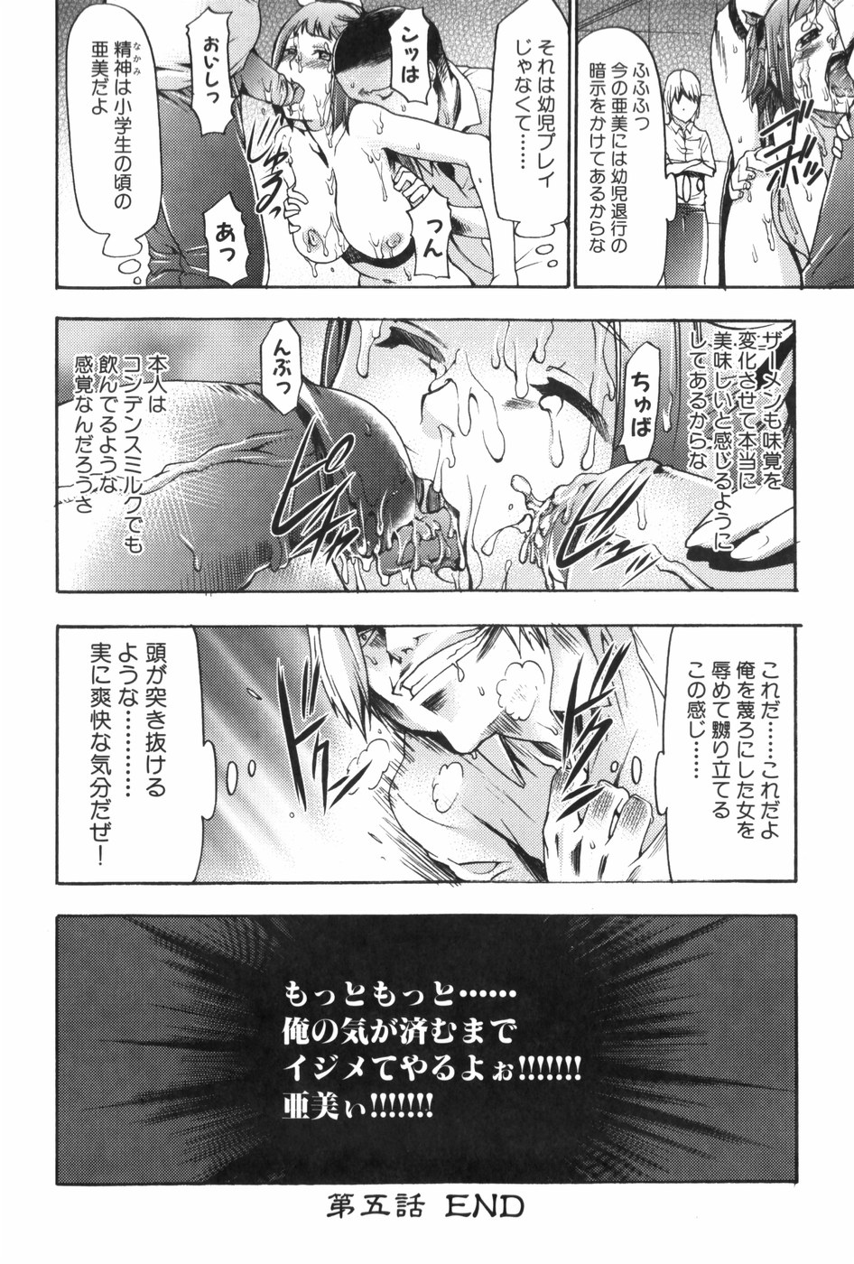 [香月りお] 催眠術で牝奴隷を手に入れる方法
