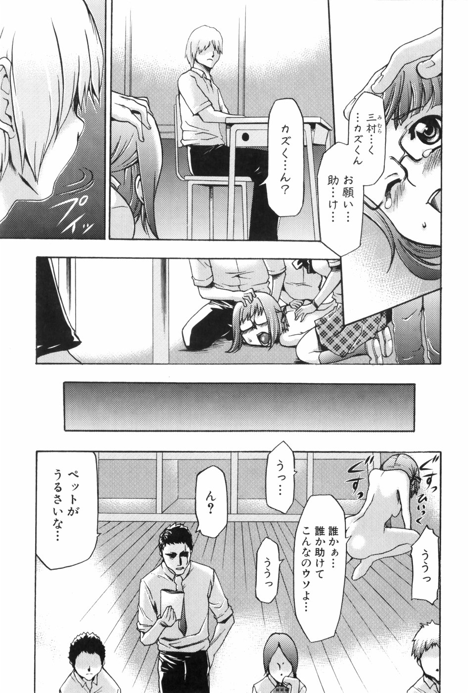 [香月りお] 催眠術で牝奴隷を手に入れる方法