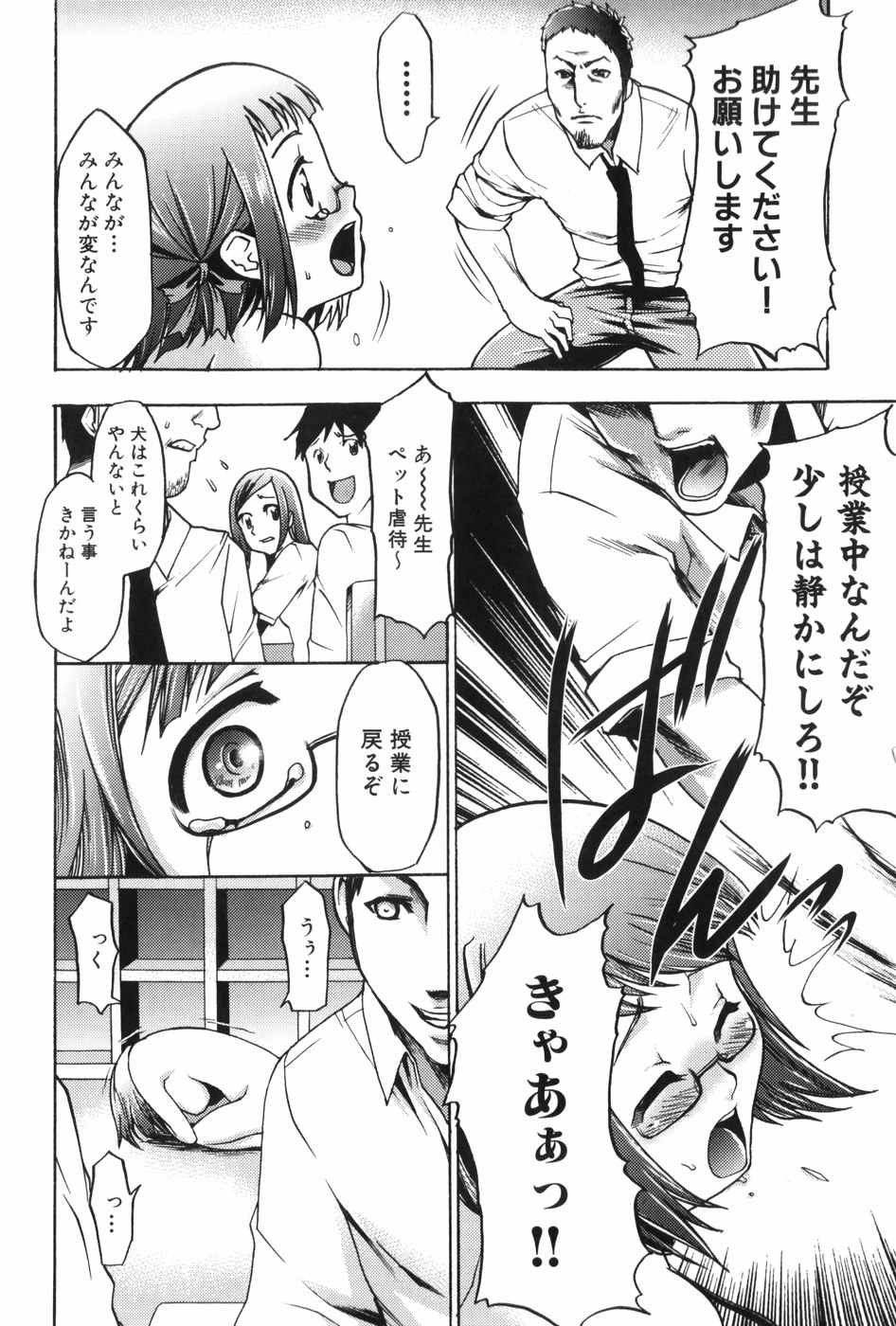[香月りお] 催眠術で牝奴隷を手に入れる方法