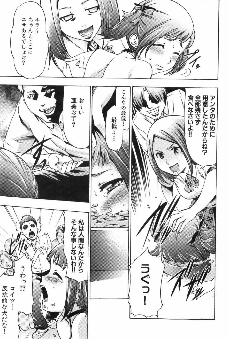 [香月りお] 催眠術で牝奴隷を手に入れる方法