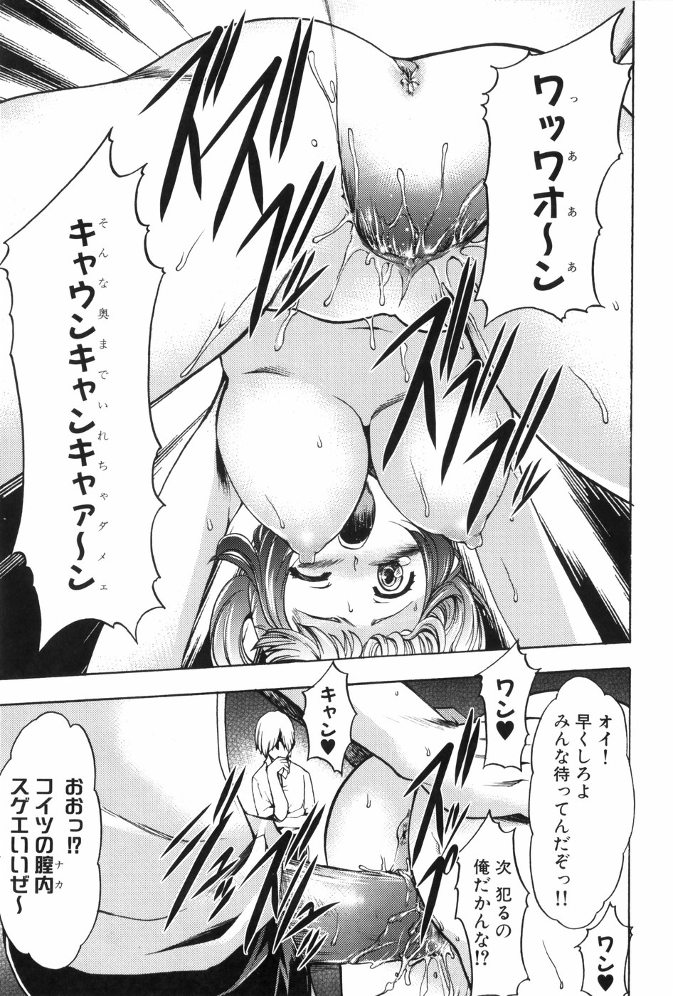 [香月りお] 催眠術で牝奴隷を手に入れる方法