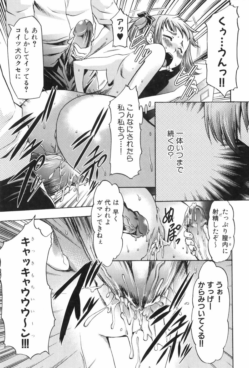 [香月りお] 催眠術で牝奴隷を手に入れる方法