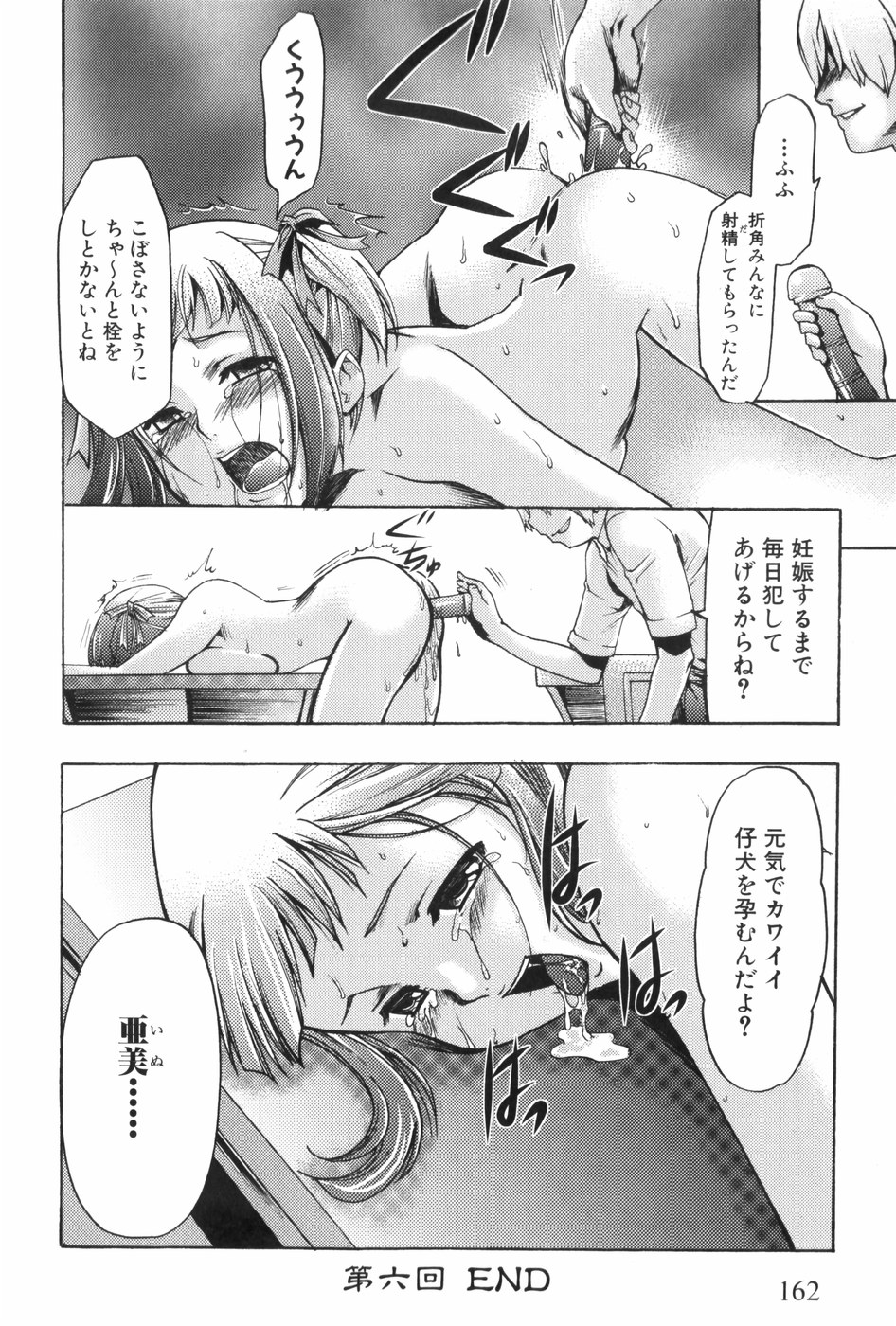 [香月りお] 催眠術で牝奴隷を手に入れる方法
