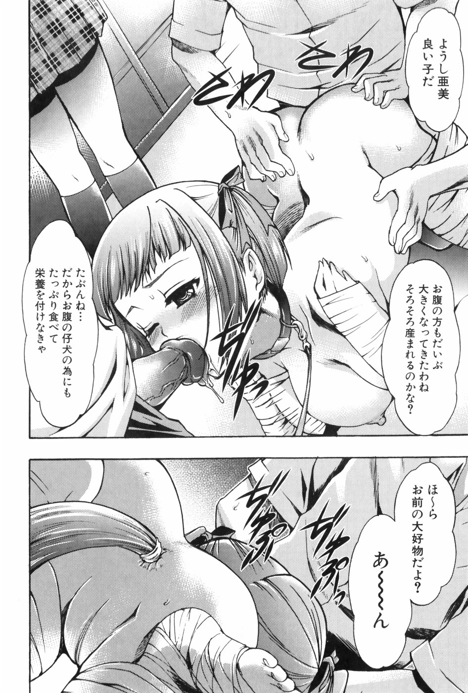 [香月りお] 催眠術で牝奴隷を手に入れる方法
