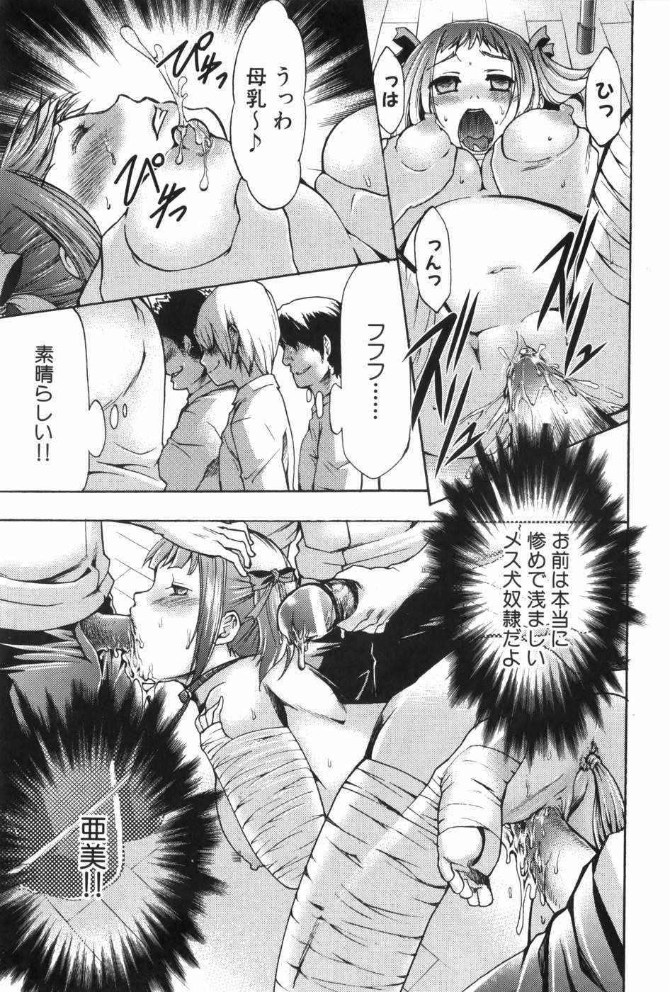 [香月りお] 催眠術で牝奴隷を手に入れる方法
