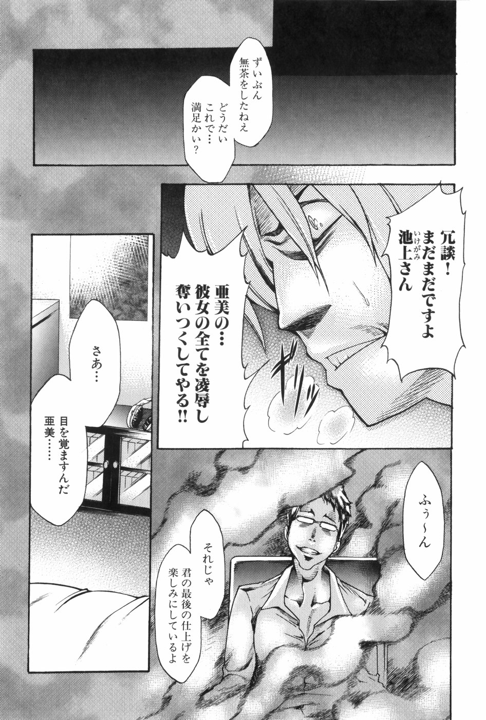 [香月りお] 催眠術で牝奴隷を手に入れる方法