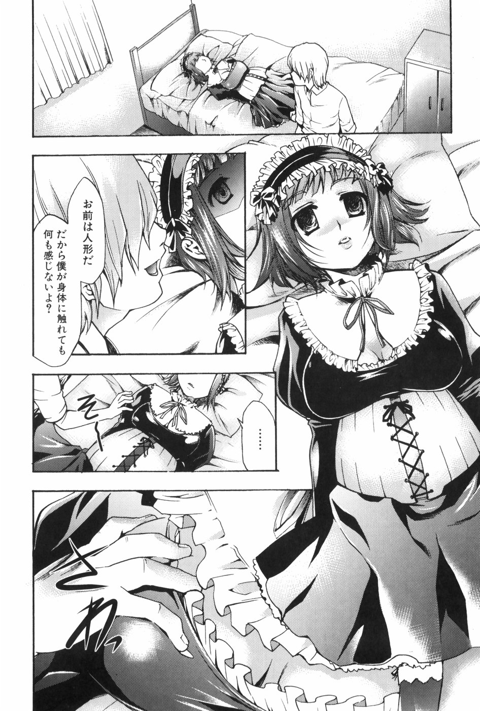 [香月りお] 催眠術で牝奴隷を手に入れる方法
