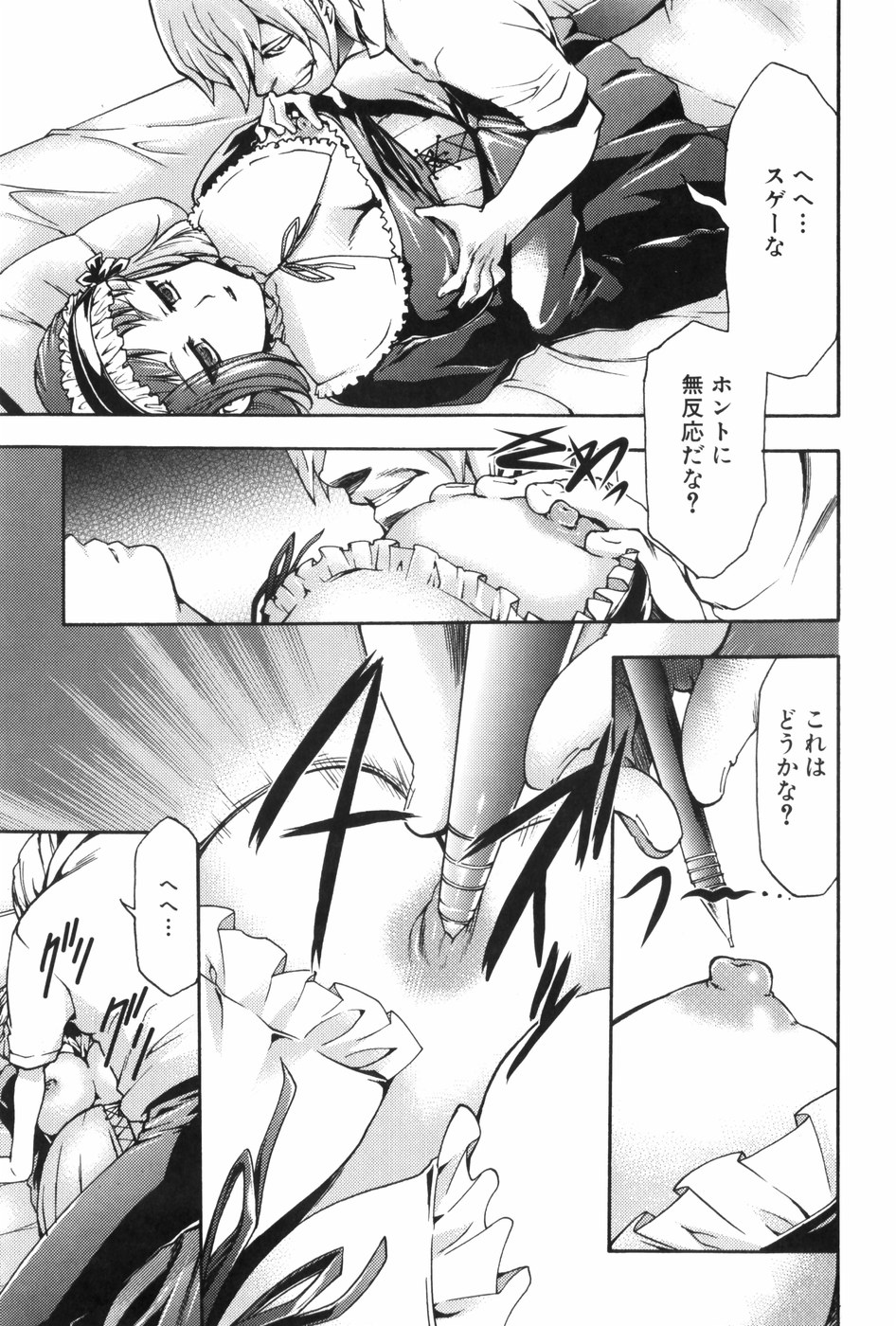 [香月りお] 催眠術で牝奴隷を手に入れる方法