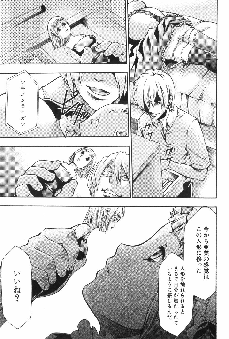 [香月りお] 催眠術で牝奴隷を手に入れる方法