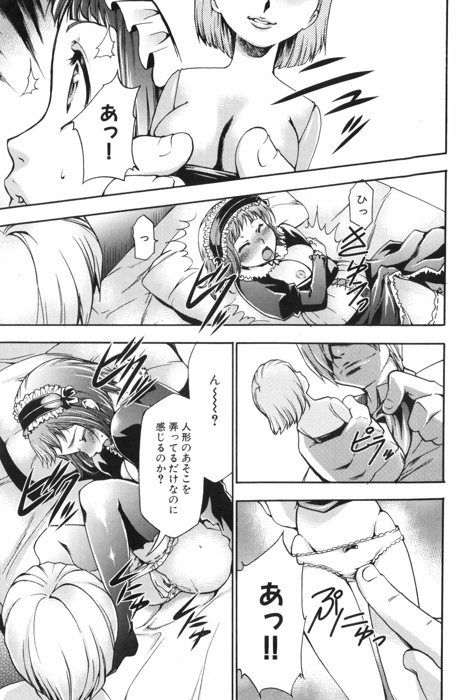 [香月りお] 催眠術で牝奴隷を手に入れる方法