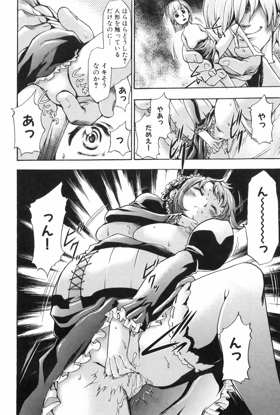 [香月りお] 催眠術で牝奴隷を手に入れる方法