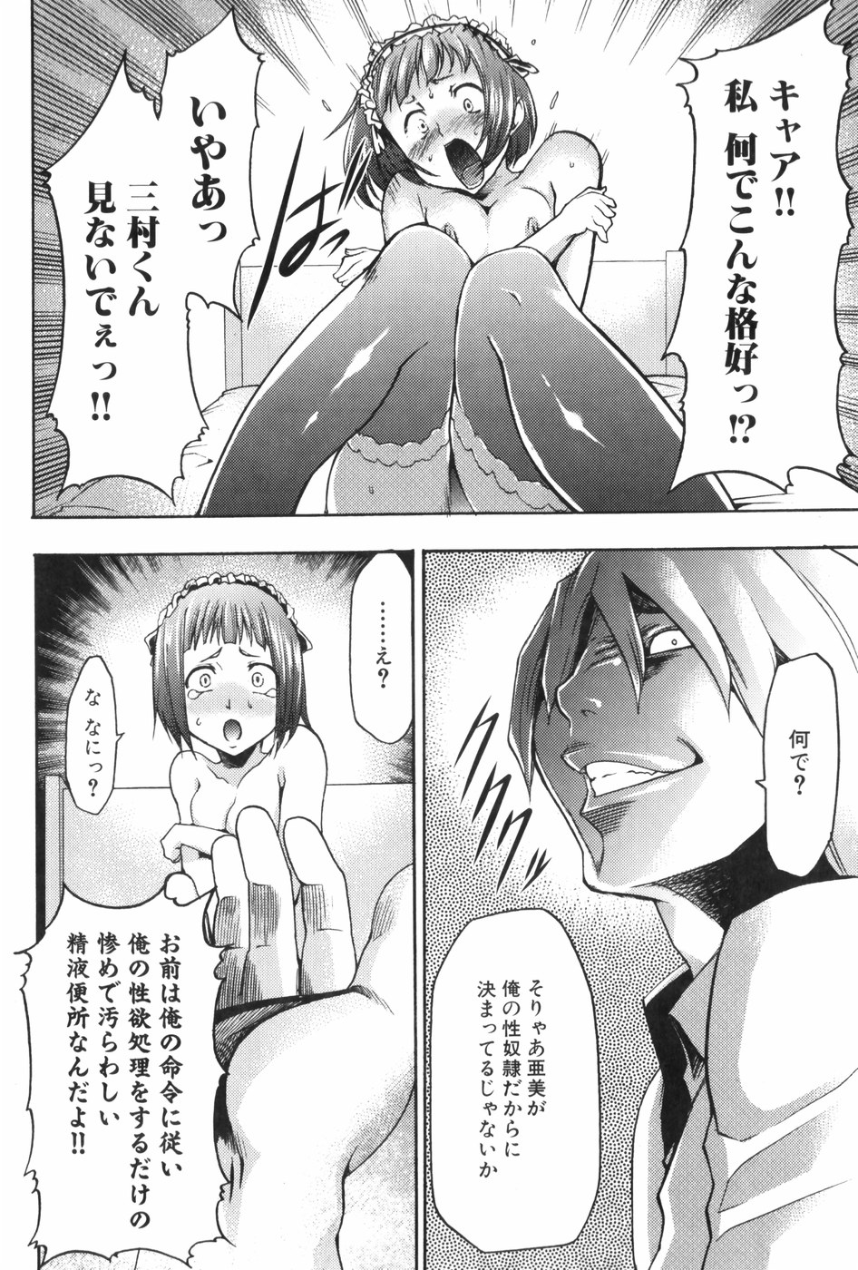 [香月りお] 催眠術で牝奴隷を手に入れる方法
