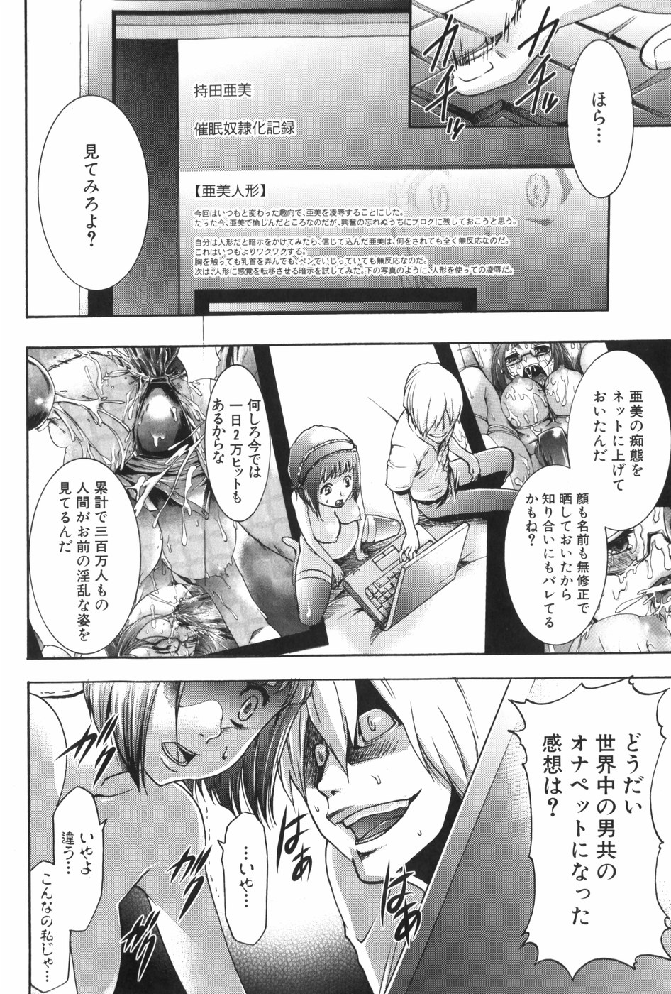 [香月りお] 催眠術で牝奴隷を手に入れる方法