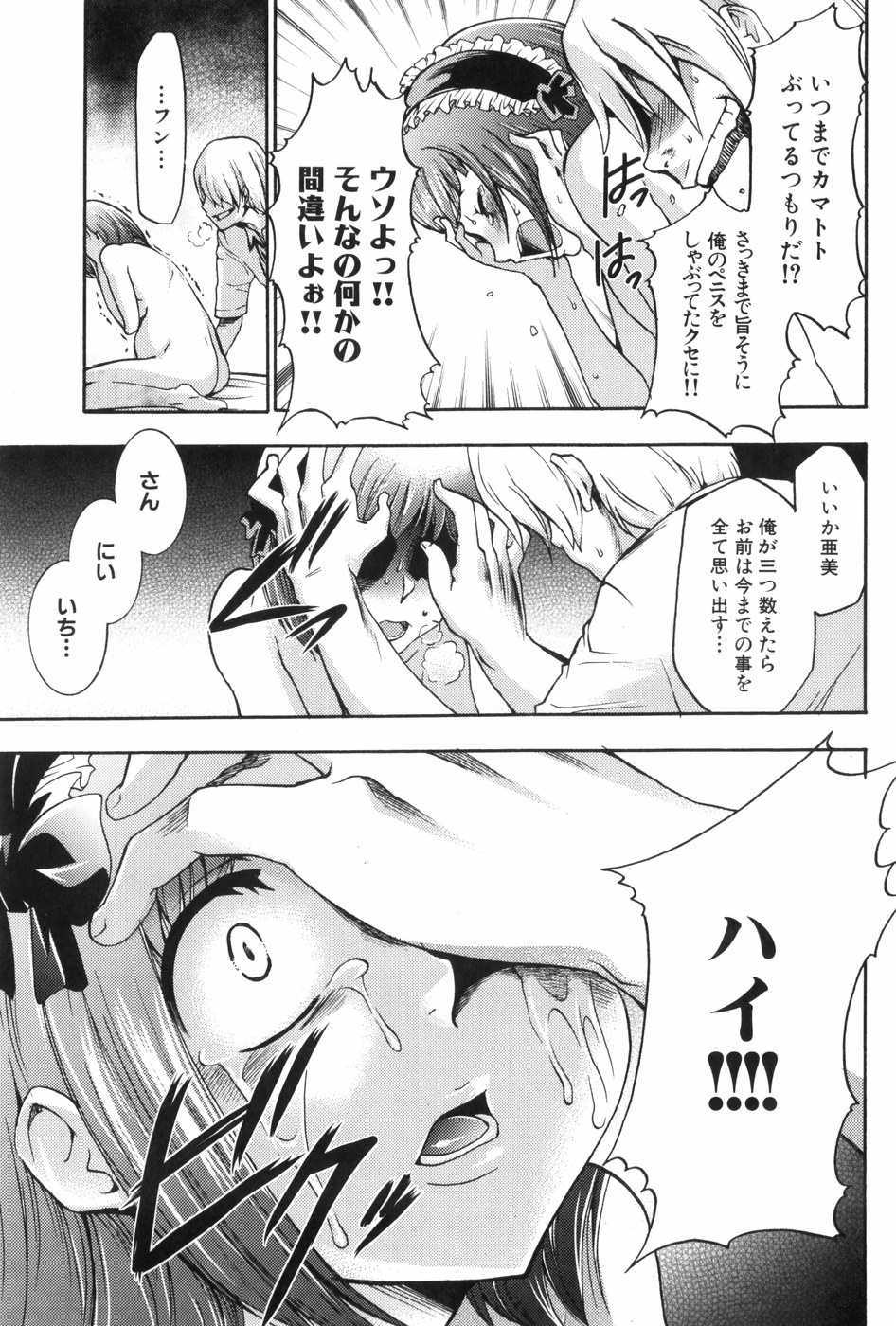[香月りお] 催眠術で牝奴隷を手に入れる方法