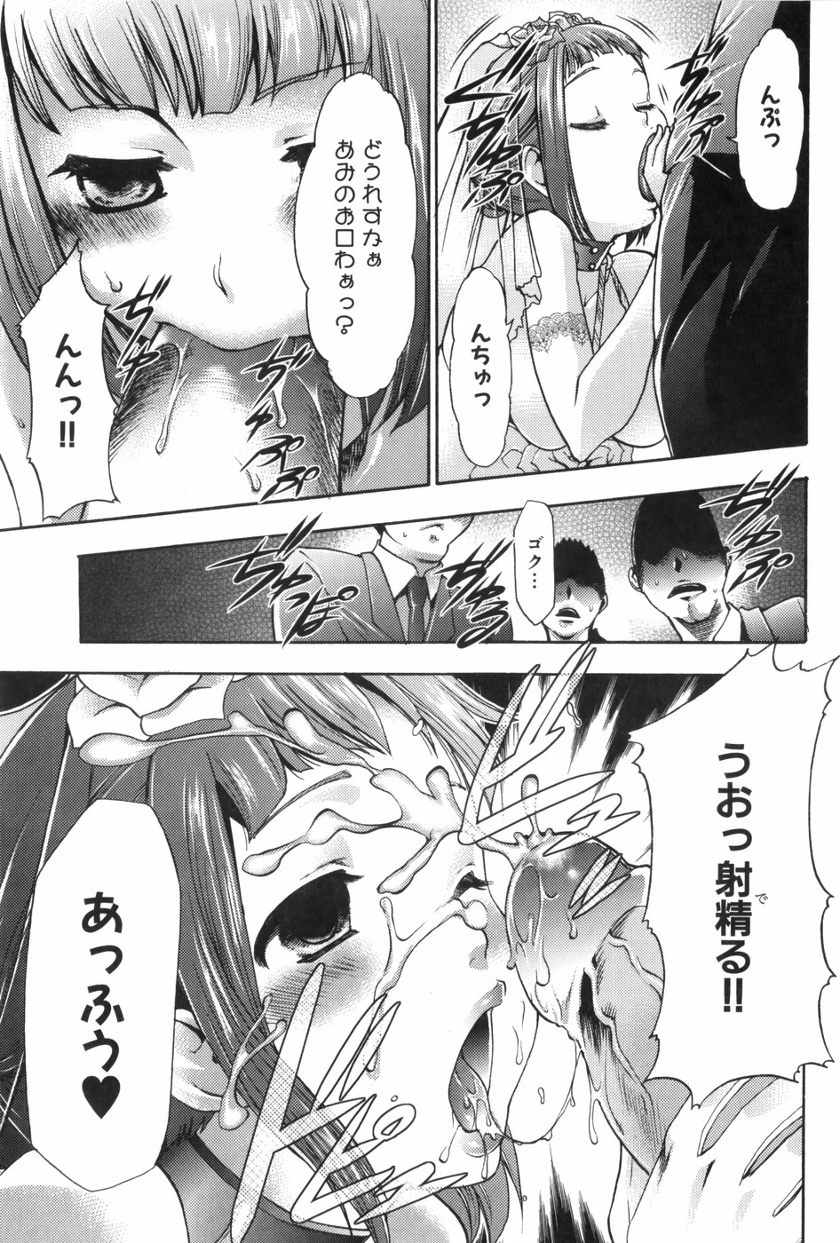 [香月りお] 催眠術で牝奴隷を手に入れる方法