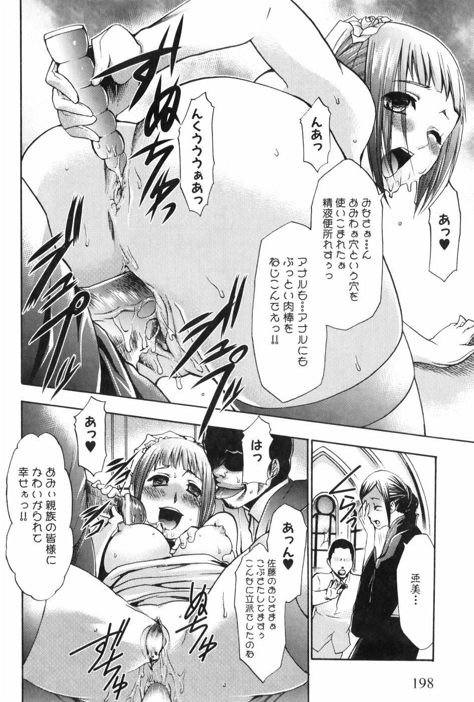 [香月りお] 催眠術で牝奴隷を手に入れる方法