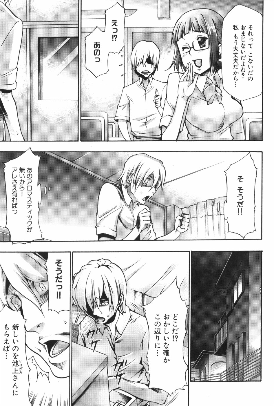 [香月りお] 催眠術で牝奴隷を手に入れる方法