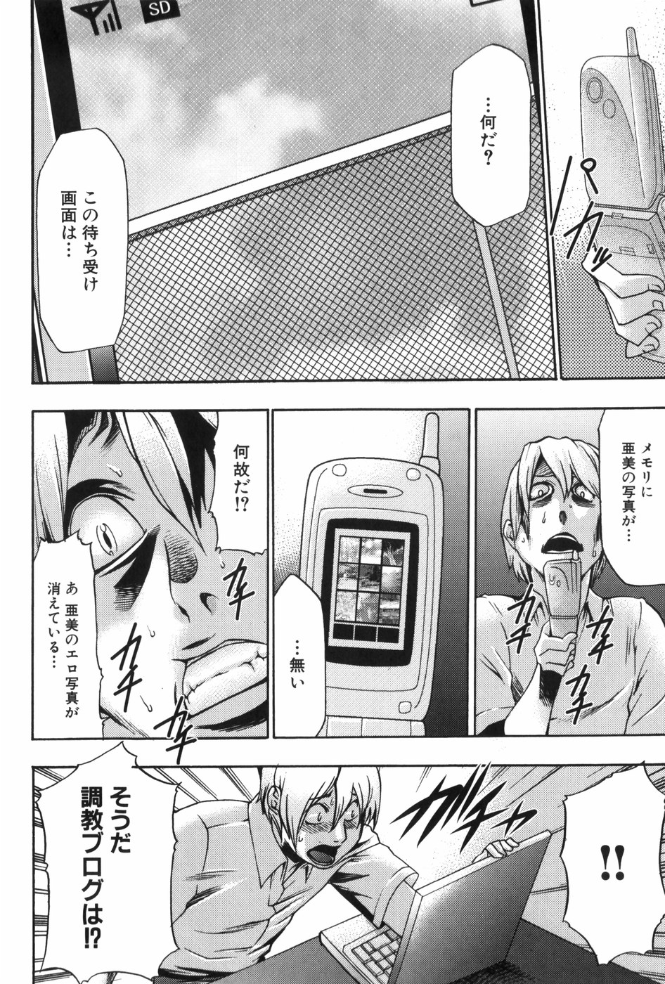 [香月りお] 催眠術で牝奴隷を手に入れる方法