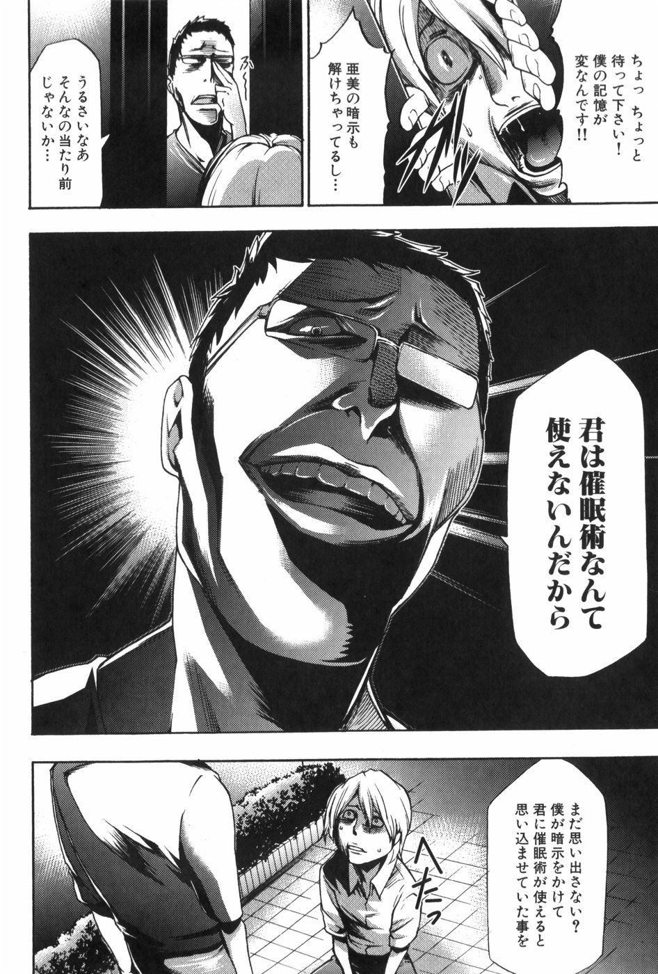 [香月りお] 催眠術で牝奴隷を手に入れる方法